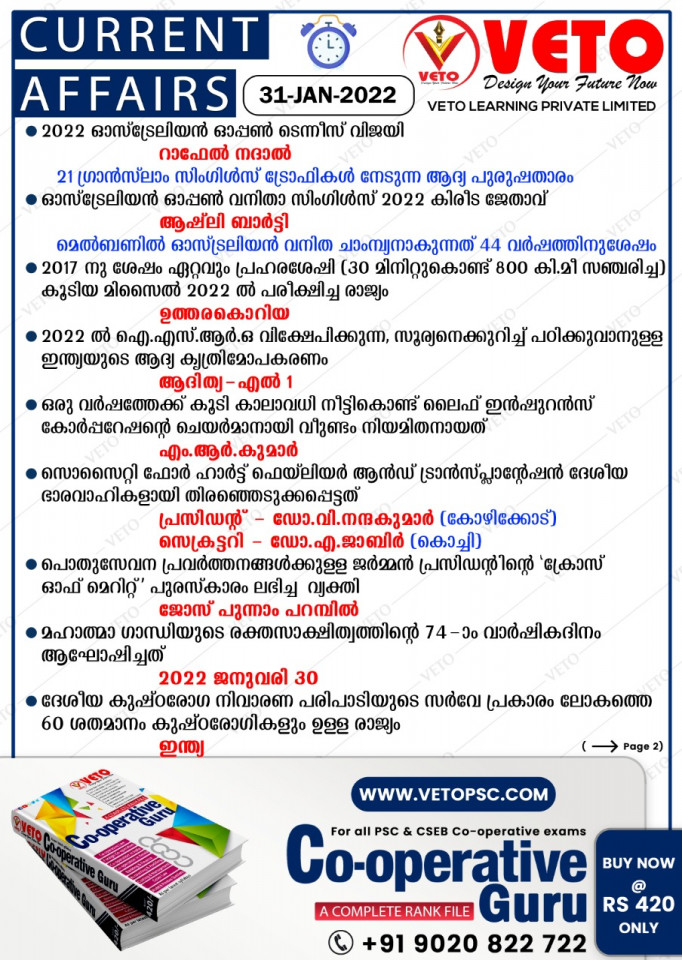 CURRENT AFFAIRS